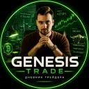 Genesis Trade - Дневник трейдера