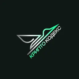 Крипто кодекс | Алексей Журавлев — отзывы и рейтинг