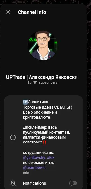 Профиль Telegram-канала UPTrade Александра Янковского