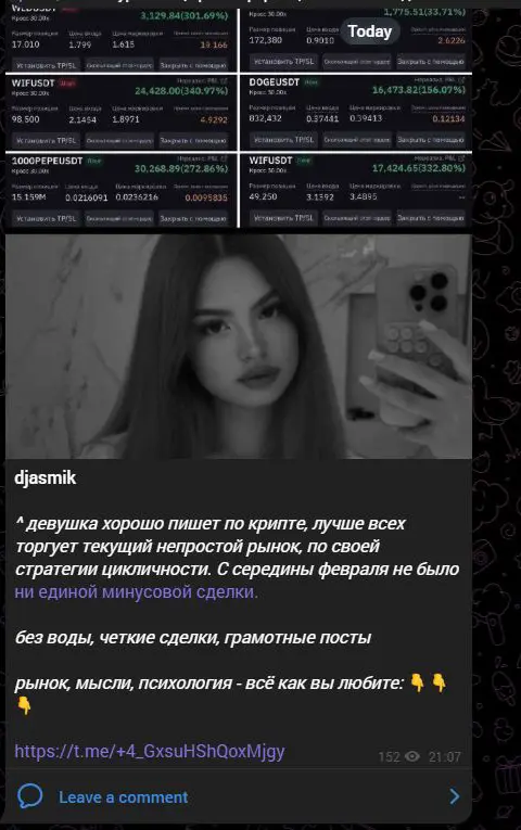 Рекламная публикация ST VIP о трейдере без убыточных сделок