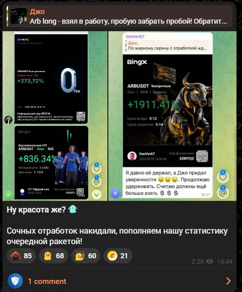 Подборка результатов фьючерсных сделок в канале Джо