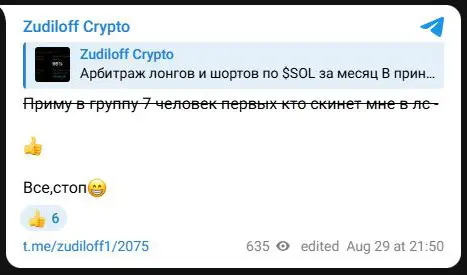 Объявление о наборе семи участников