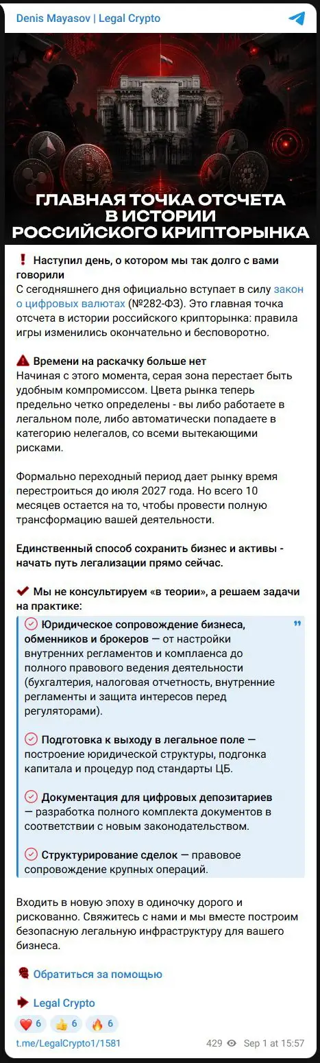 Новостной повод и предложение услуг по легализации деятельности