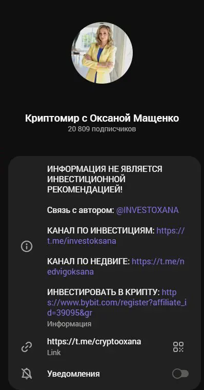 Описание канала Криптомир с Оксаной Мащенко