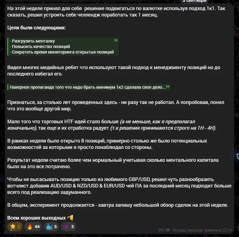 Публикация о месячном эксперименте с соотношением один к одному