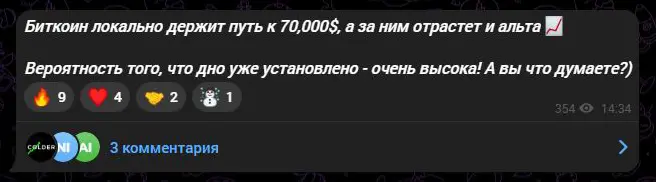 Публикация с высокой уверенностью в формировании дна