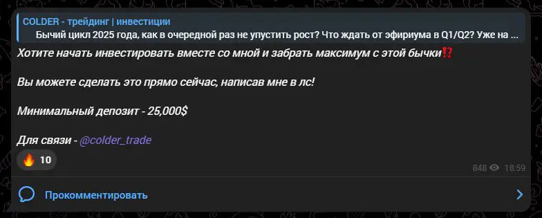 Предложение совместных инвестиций с порогом 25 тысяч долларов
