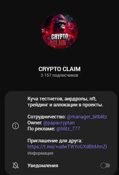 Описание CRYPTO CLAIM с владельцем и рекламными контактами