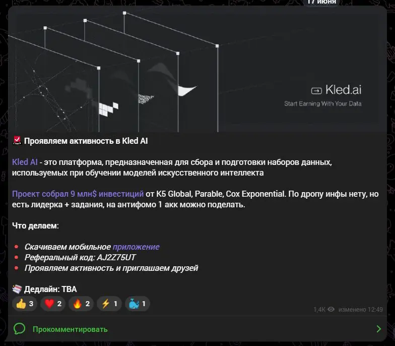 Пост Kled AI с признанием отсутствия информации о дропе