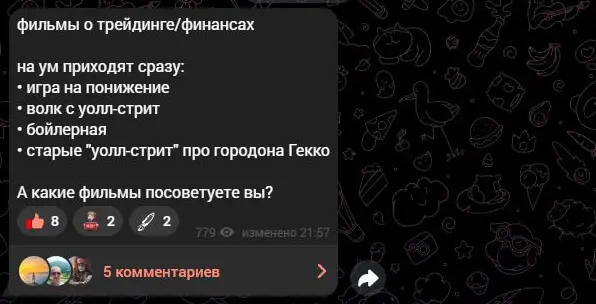 Комментарии и реакции аудитории канала Инсайдер
