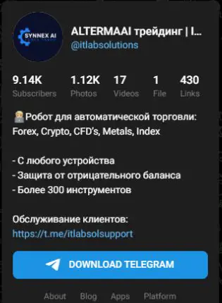 Профиль ALTERMAAI трейдинг ITLS с описанием робота