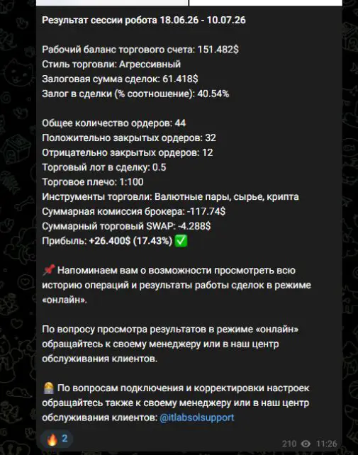 Продолжение отчёта об агрессивной сессии робота